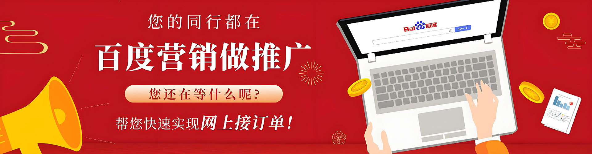 涿州百度sem